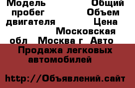  › Модель ­ Audi Q5 › Общий пробег ­ 65 211 › Объем двигателя ­ 3 197 › Цена ­ 1 500 000 - Московская обл., Москва г. Авто » Продажа легковых автомобилей   